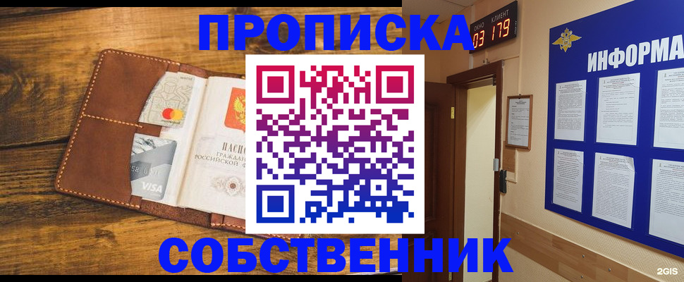 временная регистрация законно в Кирсе